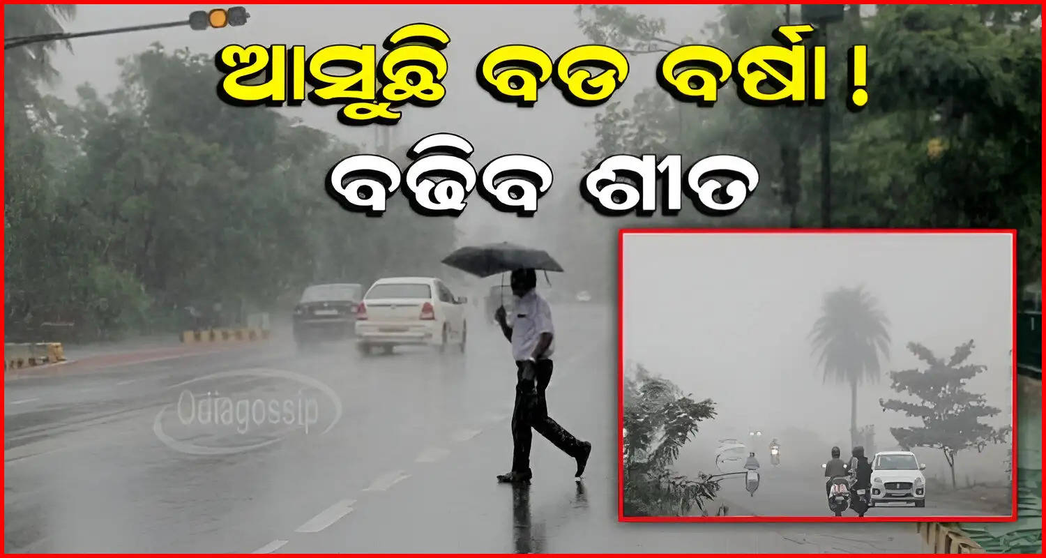 light rain lashes in 14 districts of odisha during next 3hrs