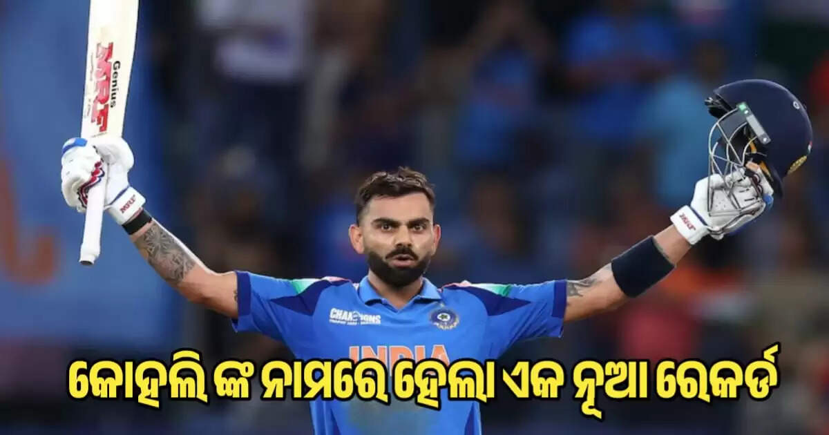 New Record Of Kohli