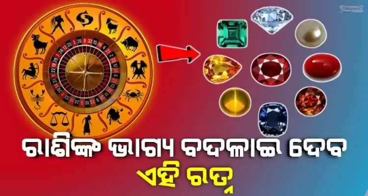 How to choose correct Gemstone as per your zodiac signs