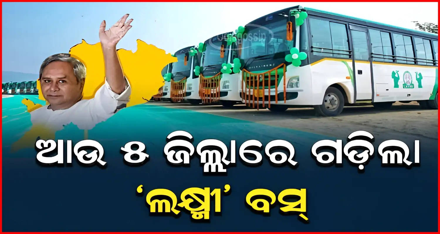 Odisha CM Launches LaccMI Bus Service In five more district