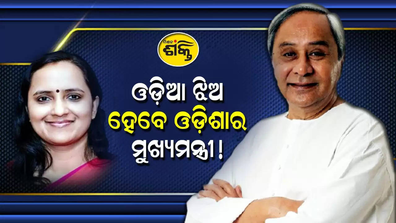 Sujata Rout will likely be the Chief Minister candidate of Odisha