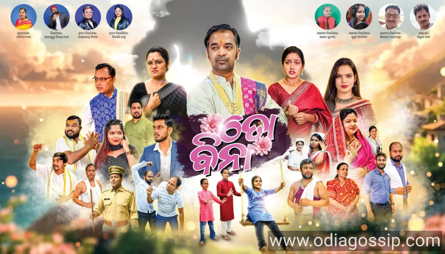 From the world of coding to the art stage: Oasys Tech Solutions stages play 'To Bina' at 'Samanaya 2026'