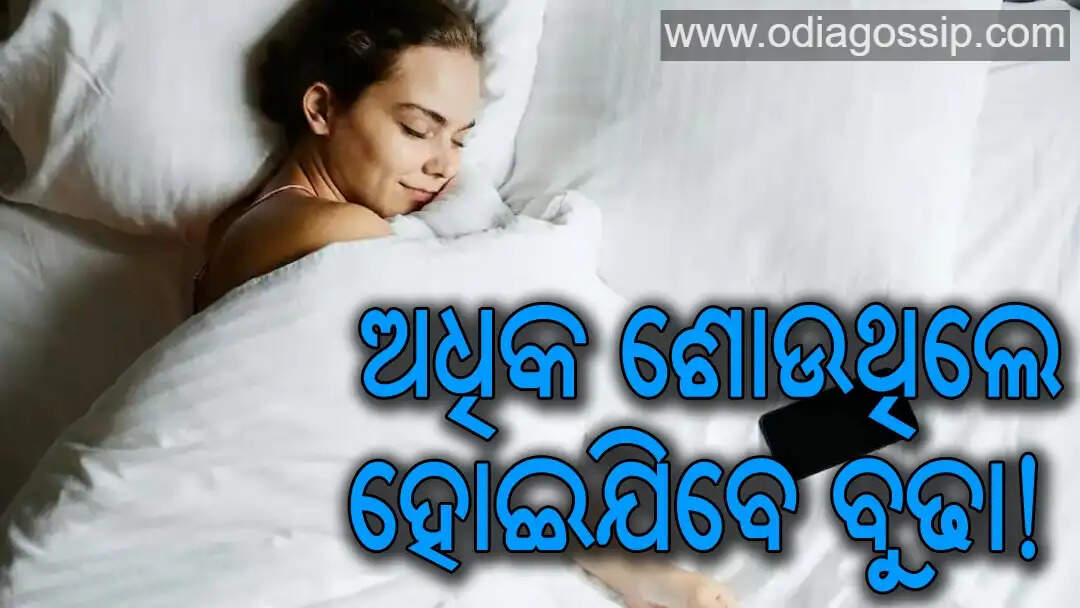 Beware Sleeping less than 6 hours and more than 8 hours can make you old faster study reveals