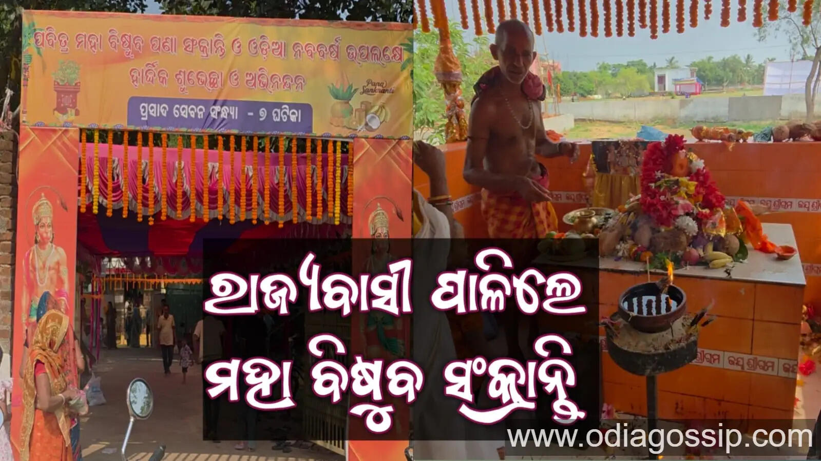 Odisha people observed Maha Bisuba Sankranti with devotion