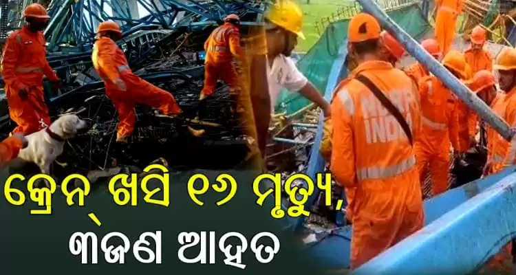 falling of crane kills 16 workers on spot