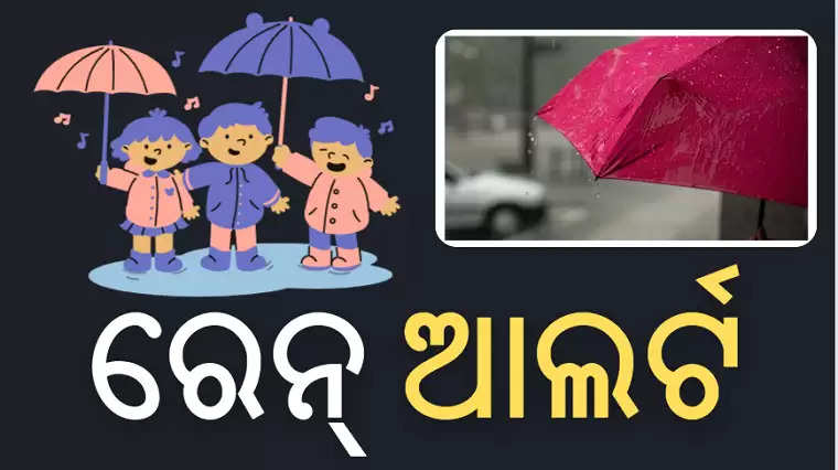 rain alert for odisha 