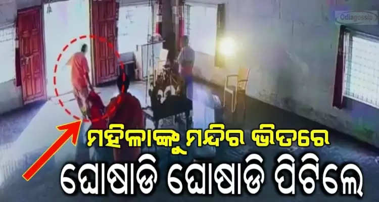 Man dragged woman from inside the temple to outside for this reason