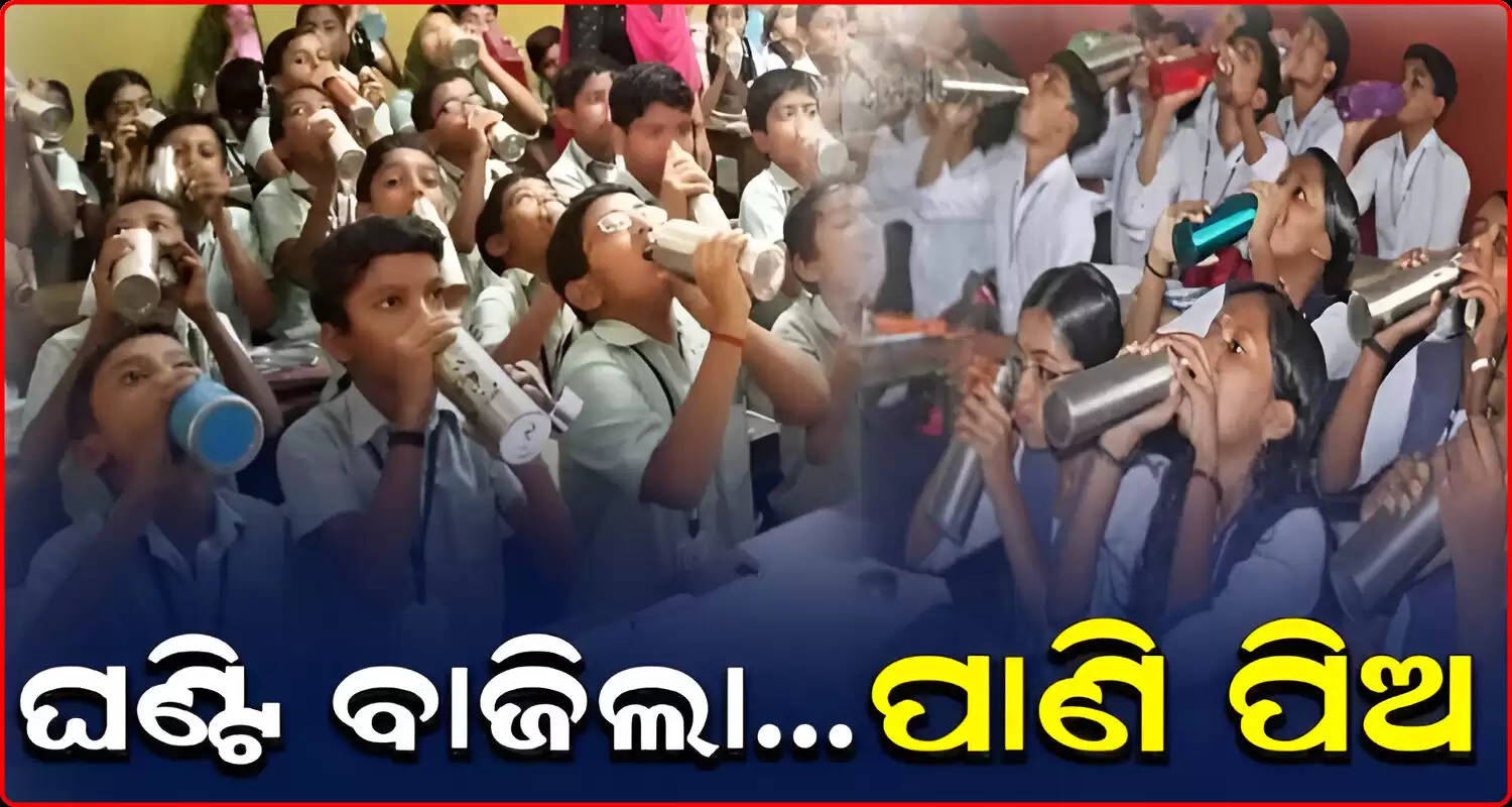 Mandatory For Schools To Give 3 Water Breaks in Odisha 