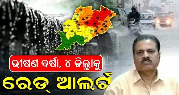 MD issues red warning for 4 districts in odisha