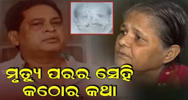 Minati Bohidar alleges Naba Das have killed his brother so this happened