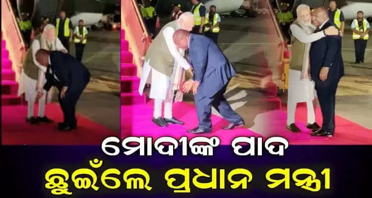 This country head touch feet of Prime Minister