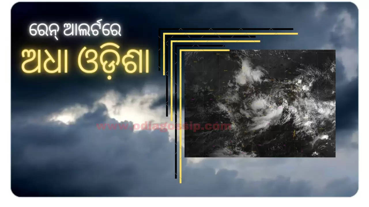 heavy rainfall alert in Odisha