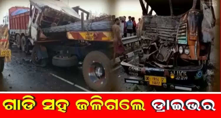 Truck helper charred to death after accident 