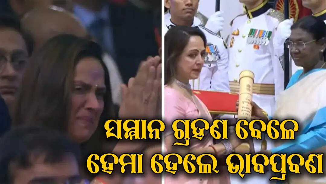 Late actor Dharmendra posthumously awarded Padma Vibhushan Hema Malini gets emotional while receiving the honour from the President