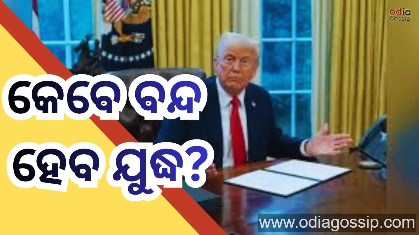 Middle East Conflict Deadline Says By USA President Donald Trump