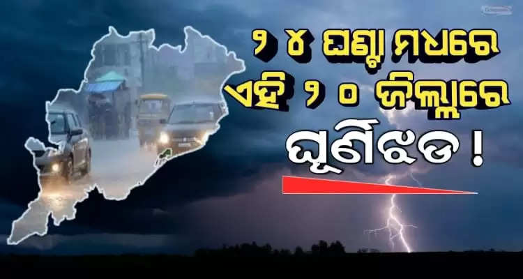kalabaisakhi to forecast in Odisha