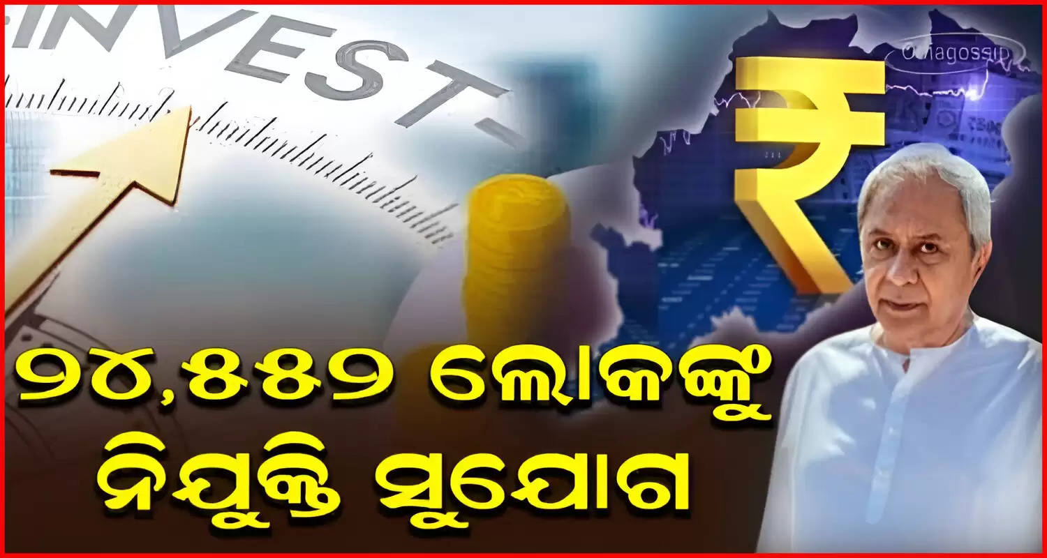 Odisha govt approves 7 key projects with Rs 80125 cr investment