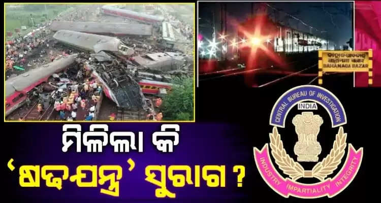 do CBI reveals conspiracy behind train accident in Balasore