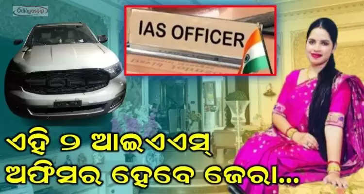 ED has summoned two IAS officer to grill them in Archana Nag case 