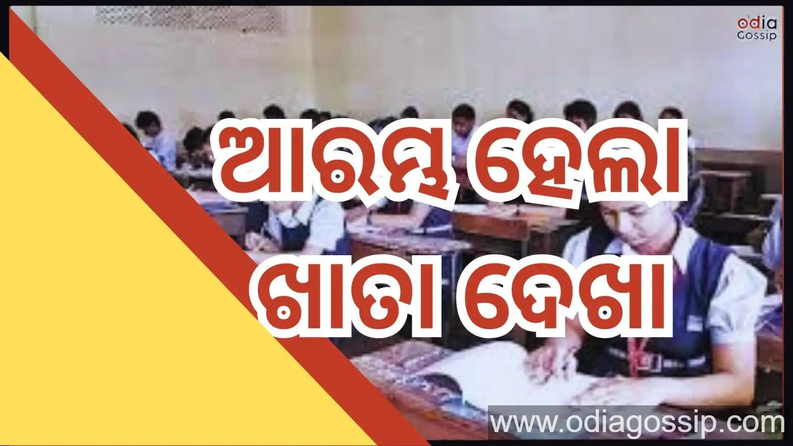 Matric Exam Examination Begins Results May Be Declared By Second Week Of May Month 2026 