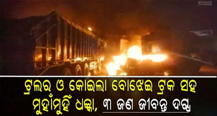 Driver of three trucks charred to death after accident 
