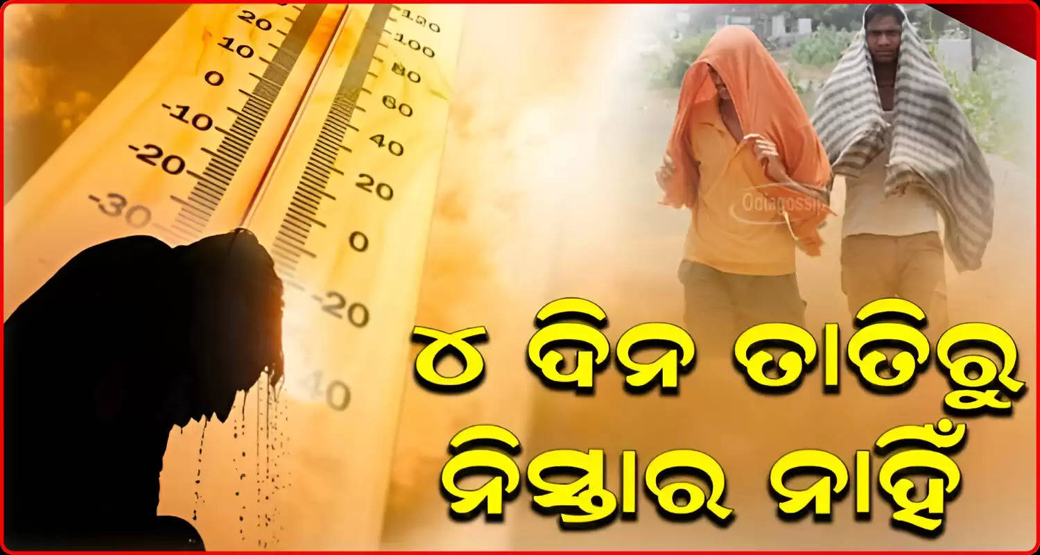 Max Temp To Rise By 6 to 8 degrees C Across Odisha In Next 4 Days
