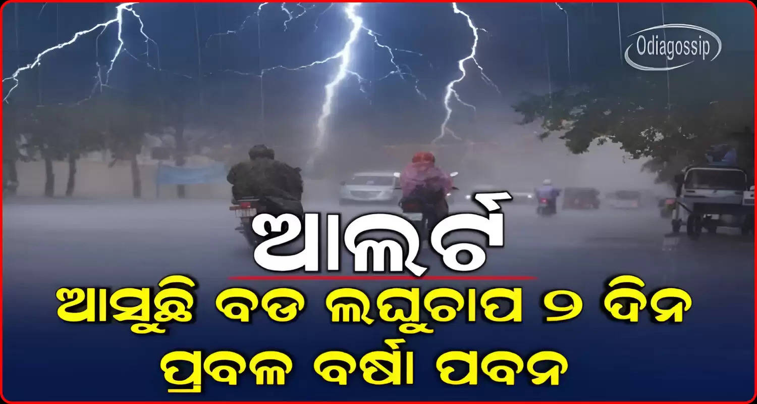 Thunderstorm with rainfall will continue for the next 5 days in the state