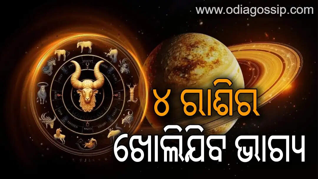 Jupiters movement will change These 4 zodiac signs will have bright luck