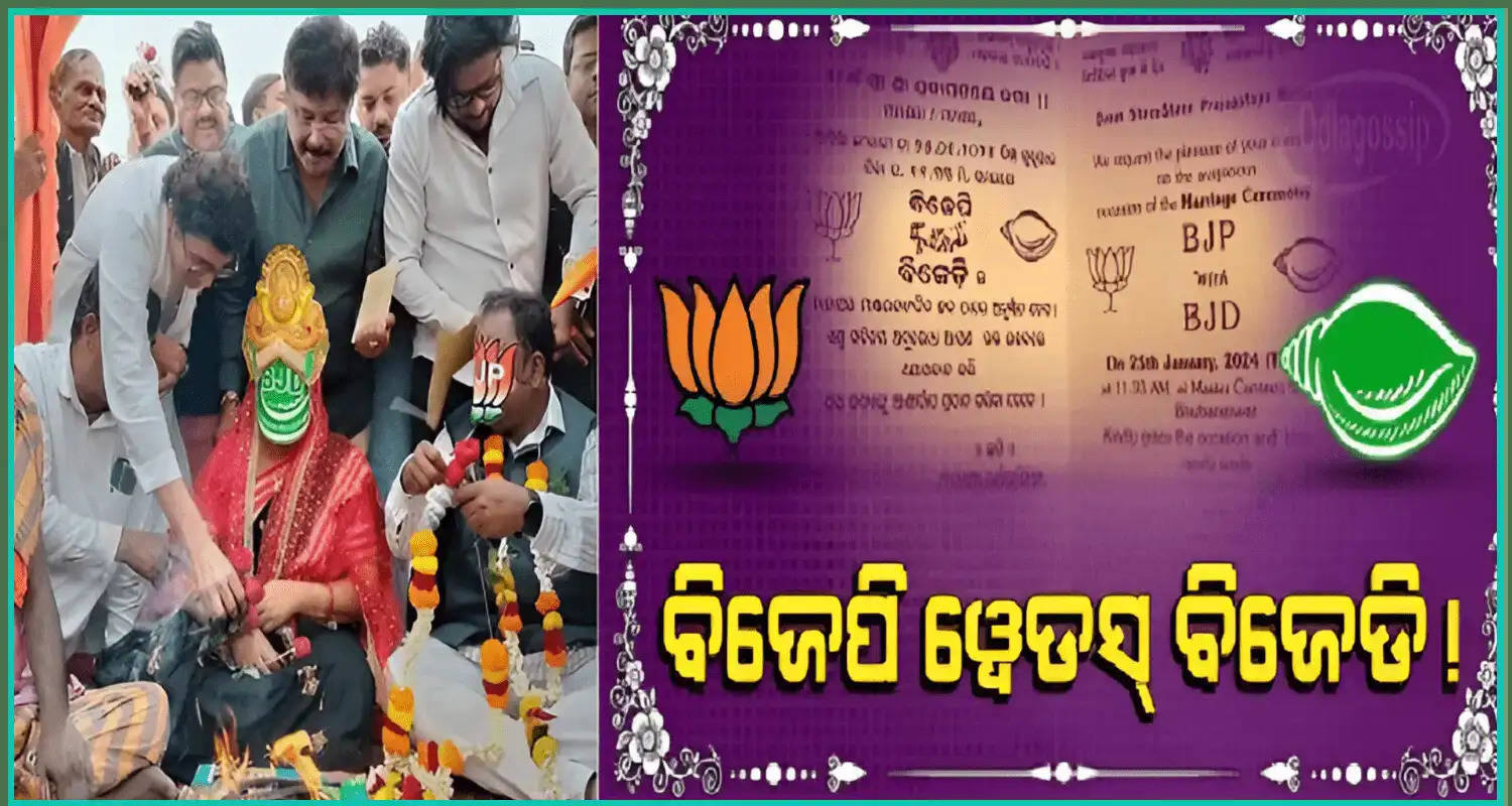 Congress Performs Marriage Ceremony Of BJD And BJP In Bhubaneswar