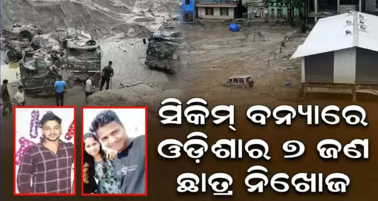 7 students from Odisha missing in Sikkim Flash Floods