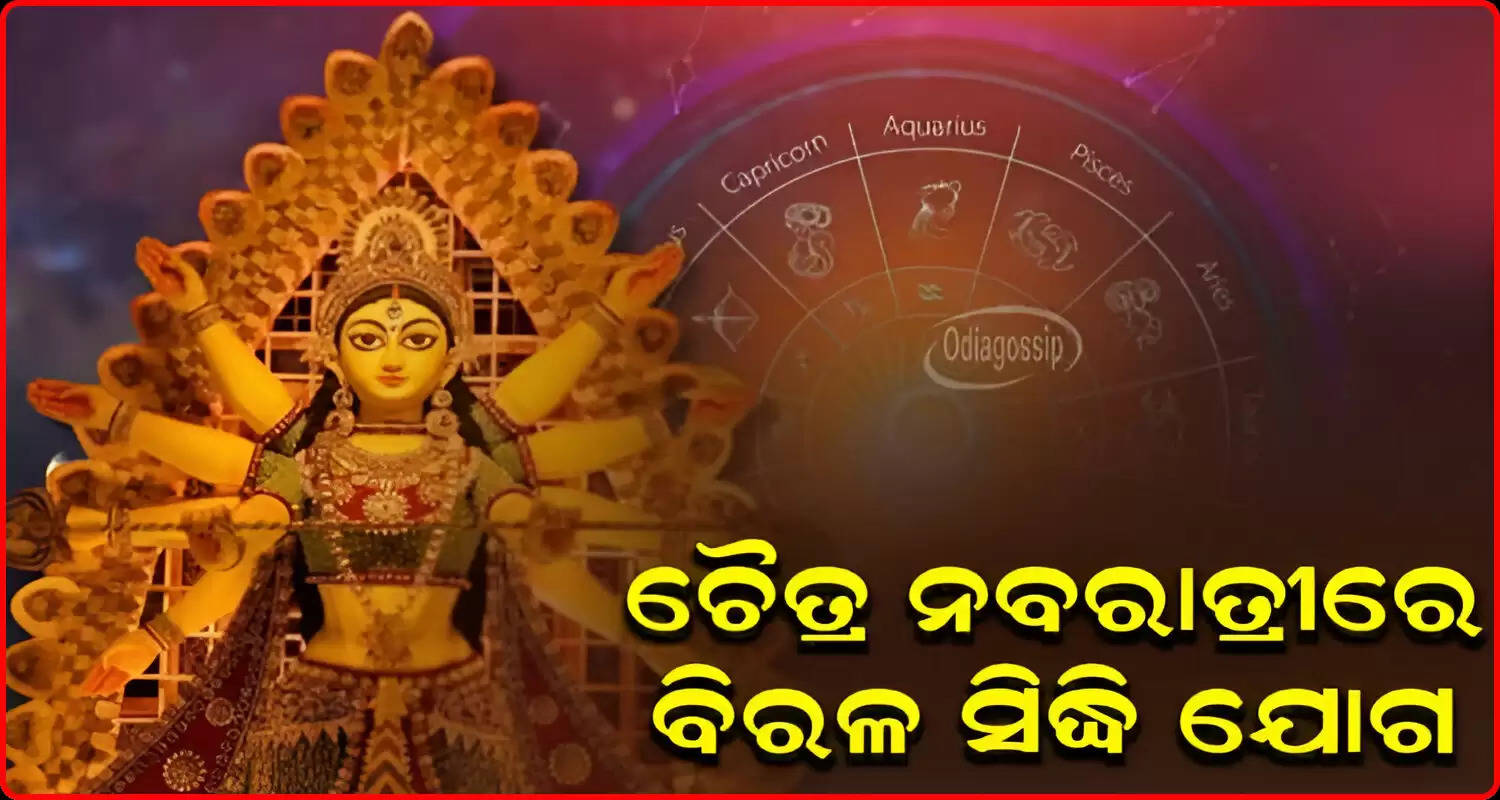 Chaitra Navratri 2024 These 3 Zodiac Signs Of people get more benfits