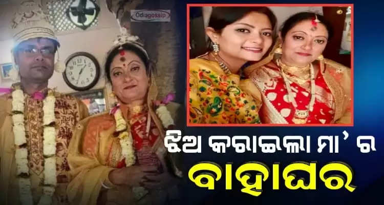 Daughter did second marriage of her mother