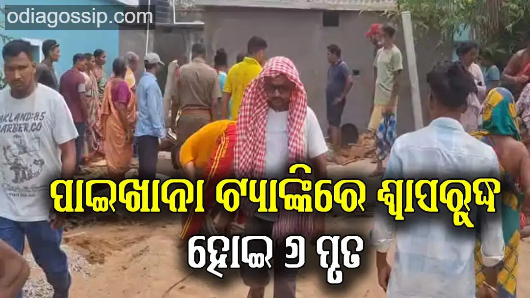Six people lost their lives after suffocating in toilet tank CM announces assistance of Rs 4 lakh