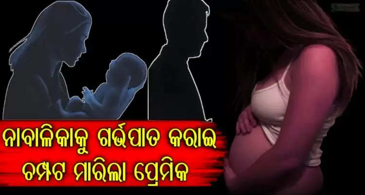 This youth makes pregnant to minor girl