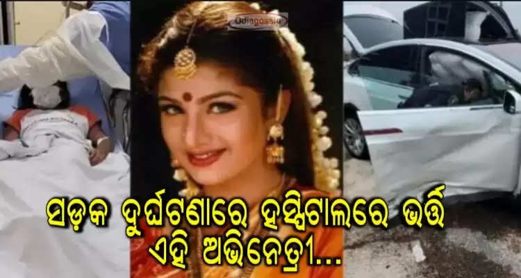 actress met road accident