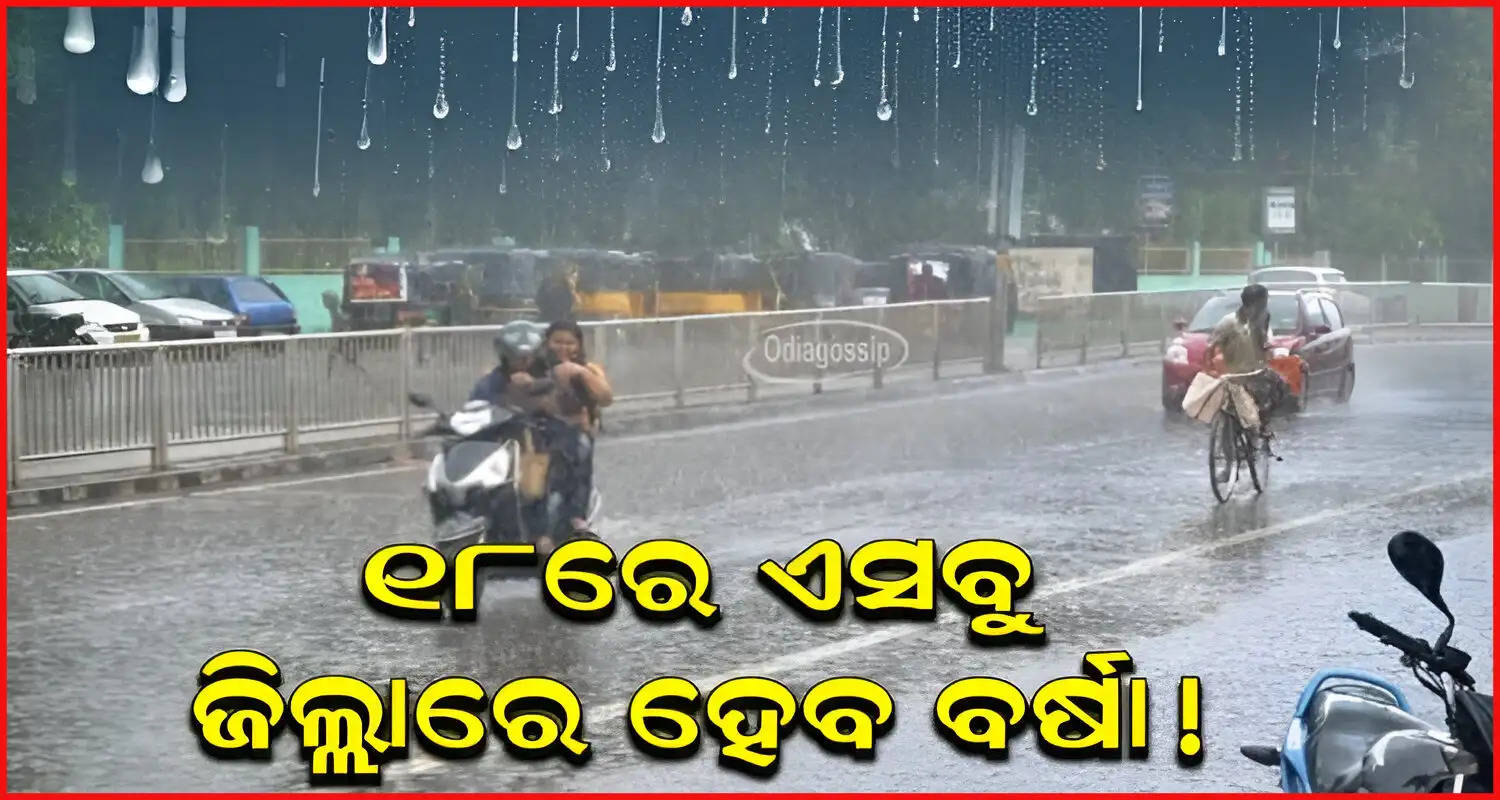 Rain likely in several districts of Odisha for two days