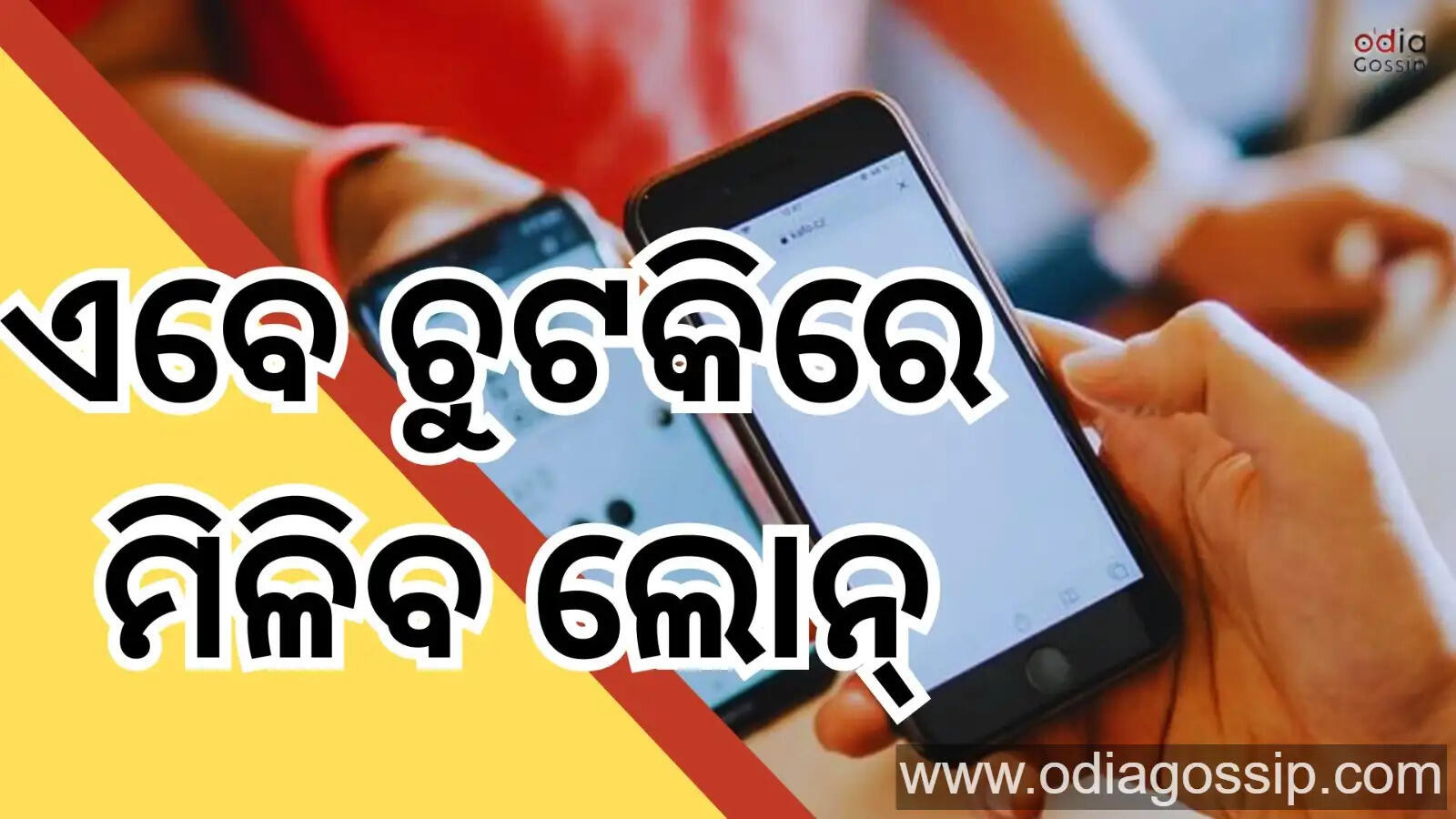 SHG Group Women Receive Loans Via UPI Know The Details About Bank