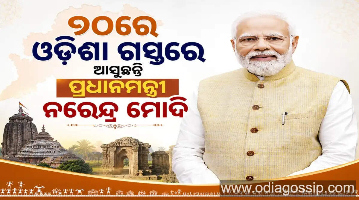 Prime Minister Narendra Modi is likely to visit Odisha on June 20