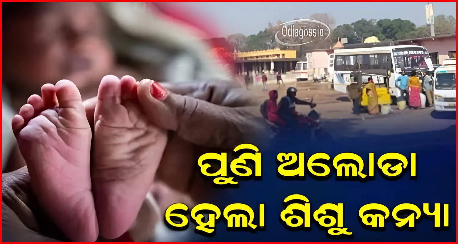 Baby girl rescued from busstand in odisha champua