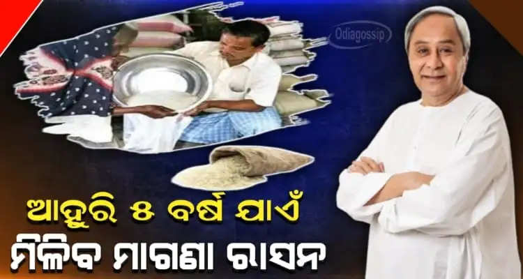 Odisha Extends State Food Security Scheme By 5 Years