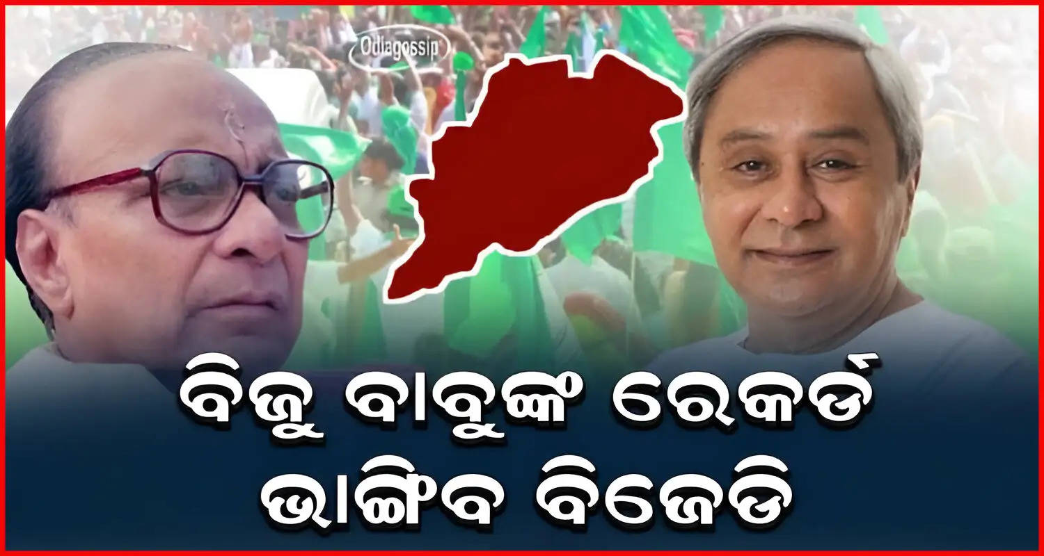BJD will win 128 assembly seats in upcoming elections