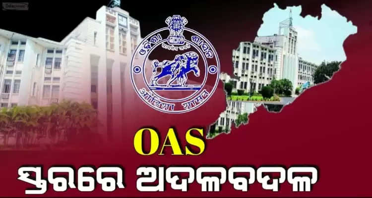 Odisha govt Effects Reshuffle In OAS Level