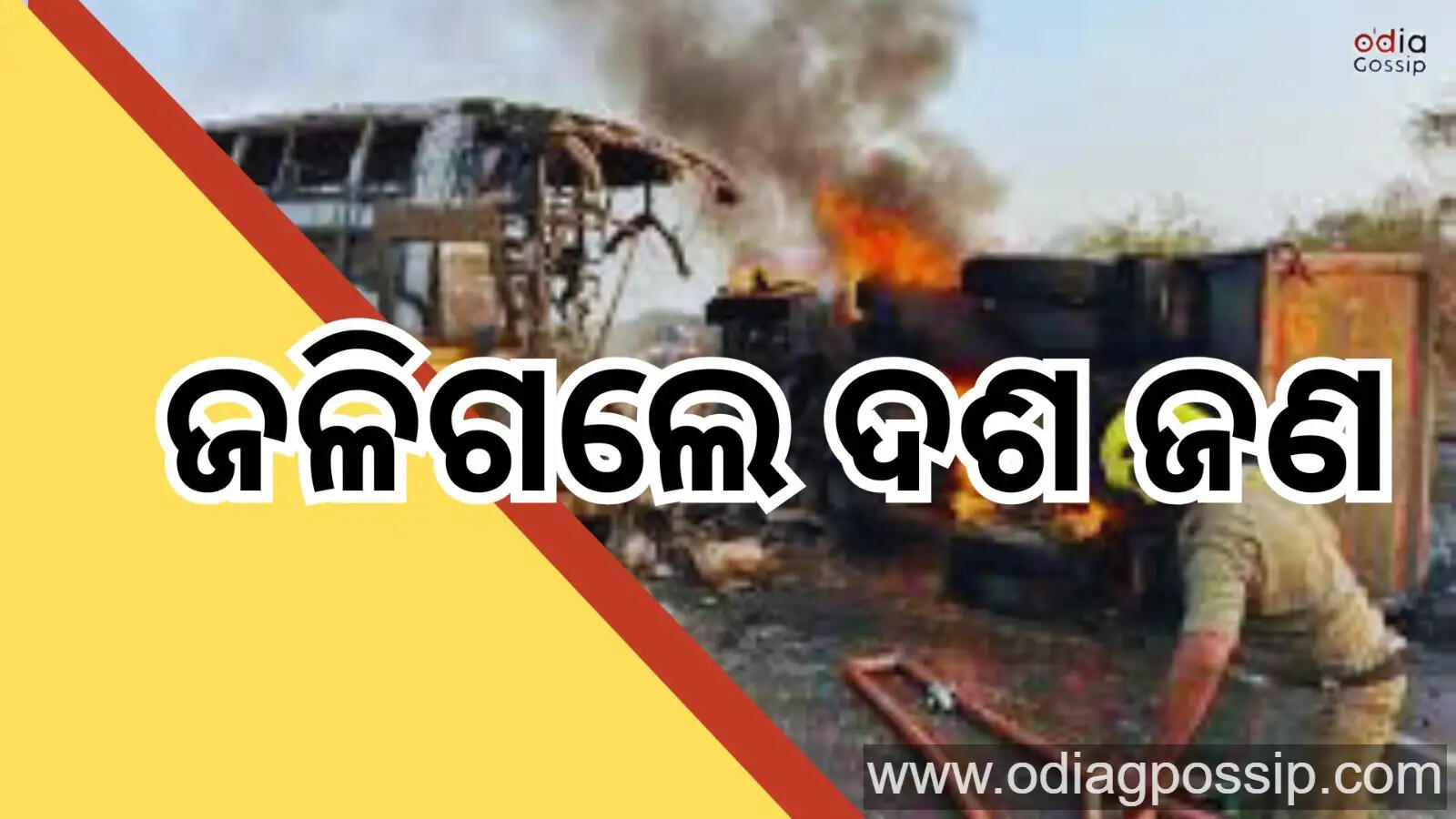 Horrific Road Accident Near Andhrapradesh Markapur 10 Died On The Spot