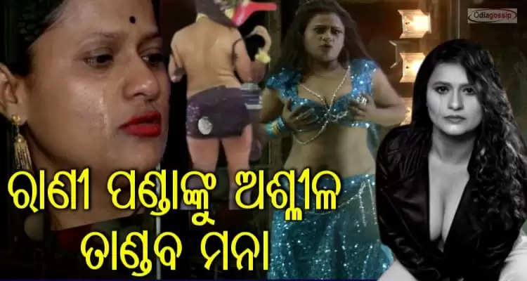 BMC imposes ban on obscene dance in Khandagiri Jatra 