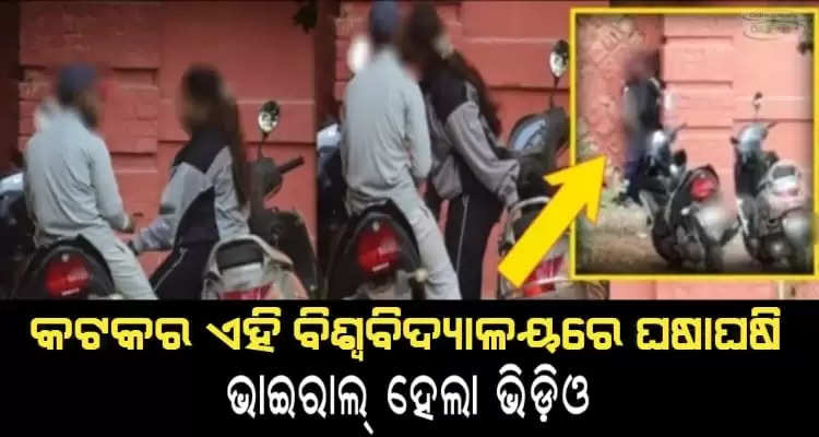 two love birds getting intensed inside university campus goes viral