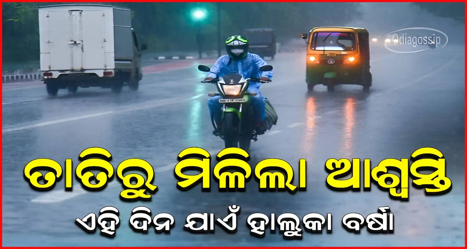 Rainfall in Odisha cloudy weather to continue till Feb 27