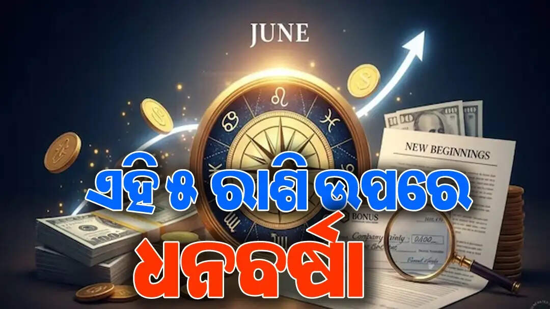 Five lucky zodiac signs for June money worries will go away salary will increase along with bonus