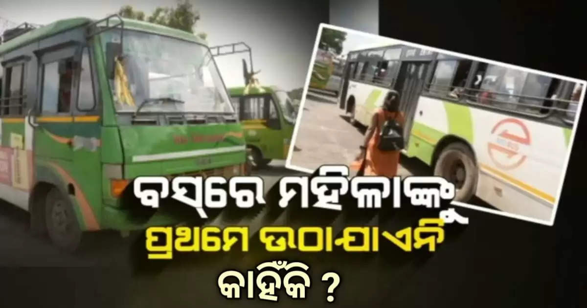why women are not allowed first inside a bus