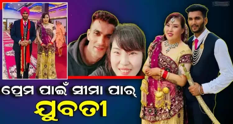 South Korean woman files to India to marry lover from Uttar Pradesh