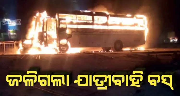 passenger bus collided with road divider and caught fire